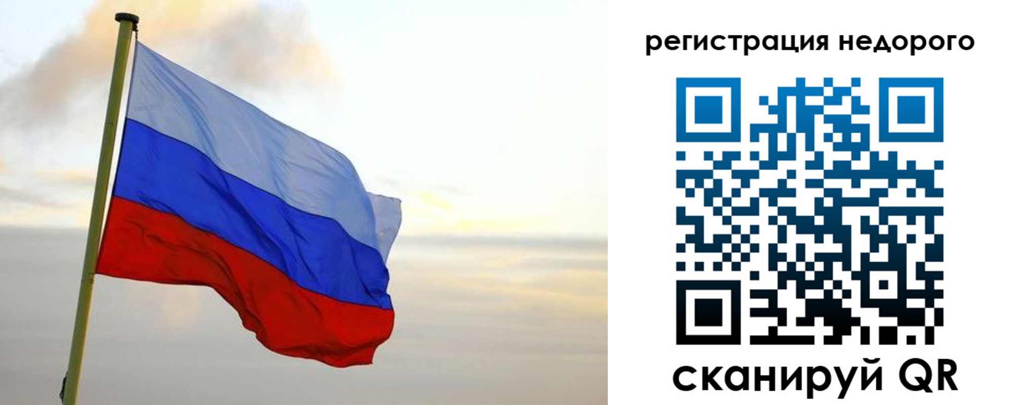 временная регистрация гарантия в Оби