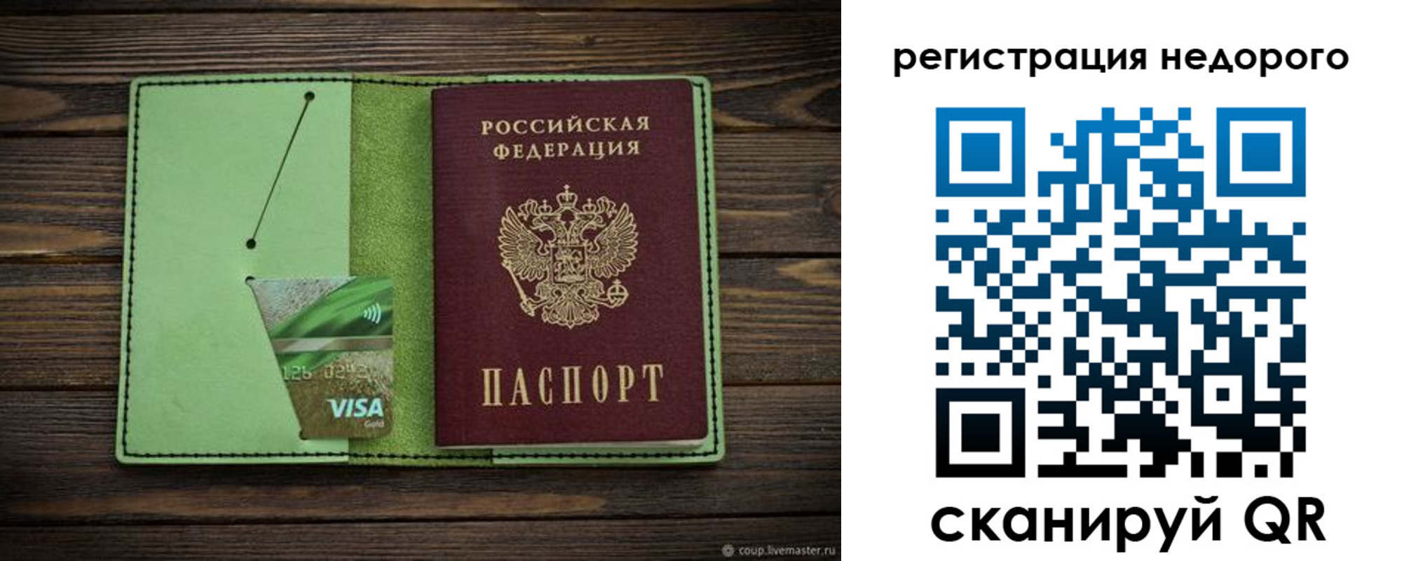 прописка ребенка в Оби