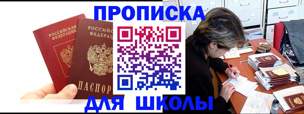 временная регистрация собственник в Оби