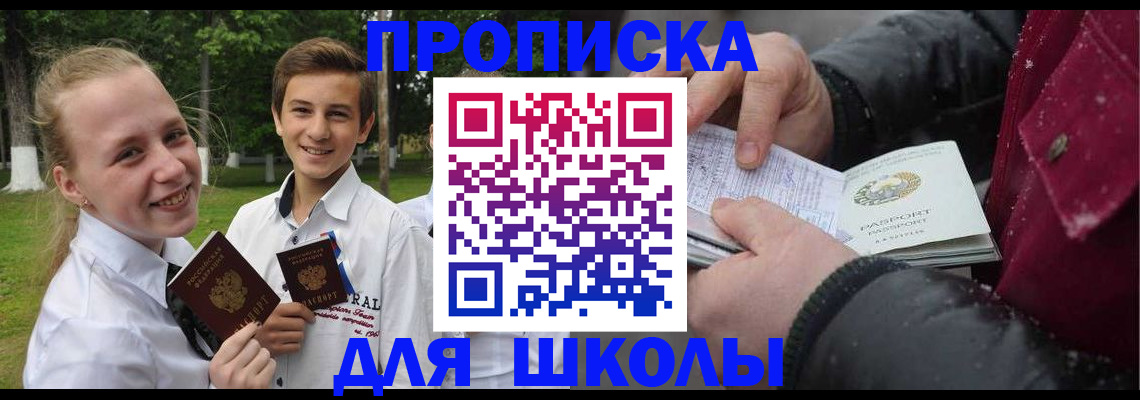 временная регистрация поиск в Оби