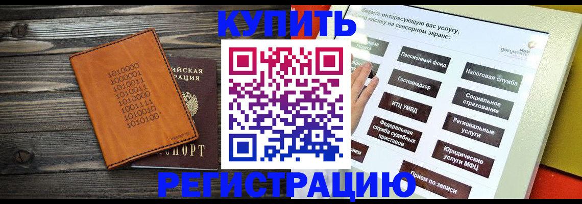 временная регистрация госуслуги в Оби