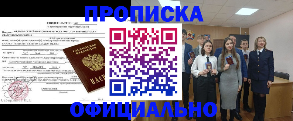 регистрация для школы в Оби