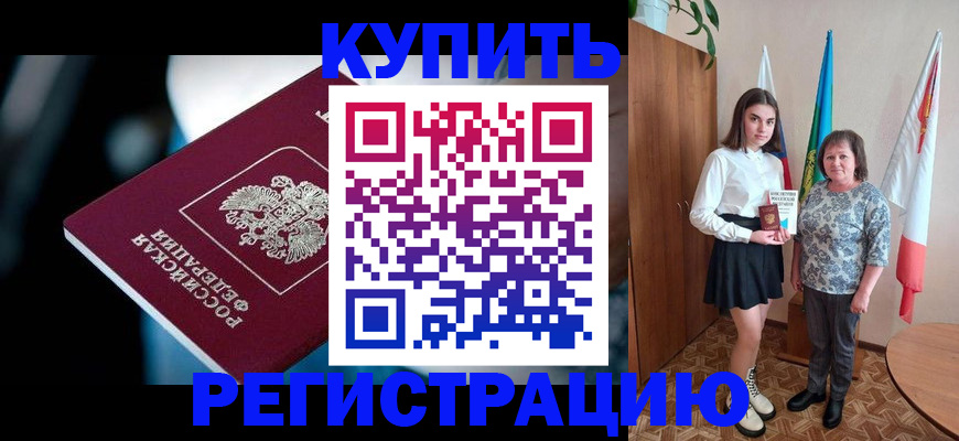 регистрация для школы в Оби